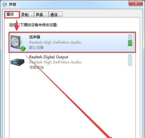如何恢复电脑右下角的小喇叭（解决电脑小喇叭消失的问题）