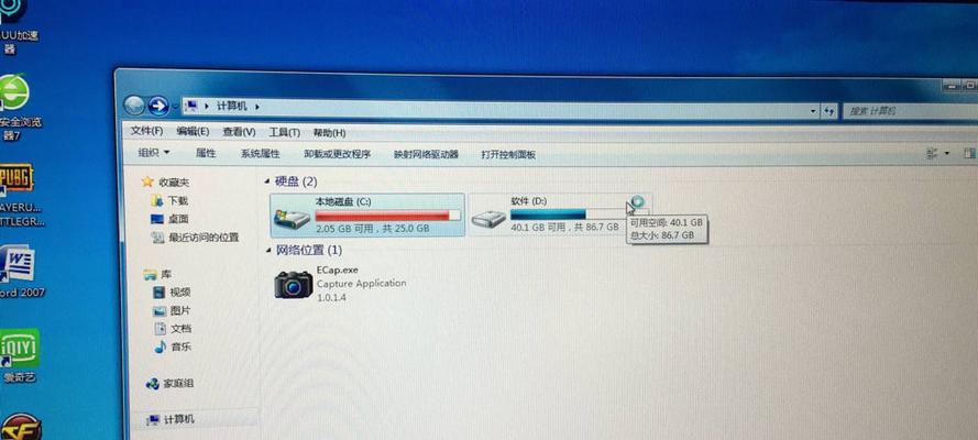 解决C盘爆红问题的文件删除方法（简单有效地清理C盘空间）