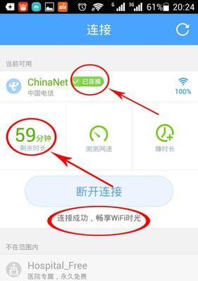 如何设置Wifi密码保护网络安全（分享给你的朋友如何设置Wifi密码）