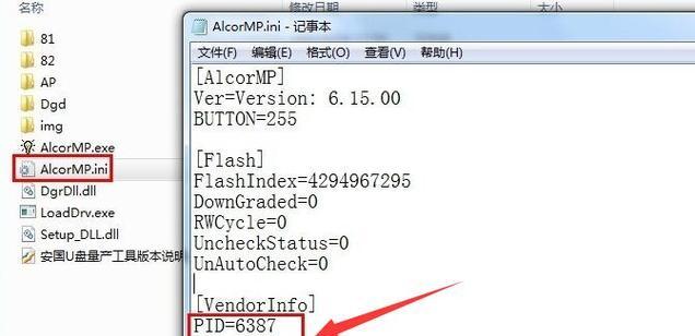 U盘量产解决问题的利器（利用U盘量产工具高效解决各类问题）