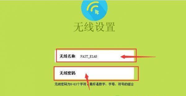 如何重新设置无线路由器密码（简单实用的方法教你保护网络安全）