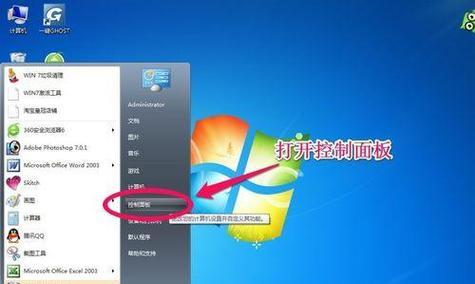 使用U盘重装Win7系统教程（简单步骤教你快速重装系统）