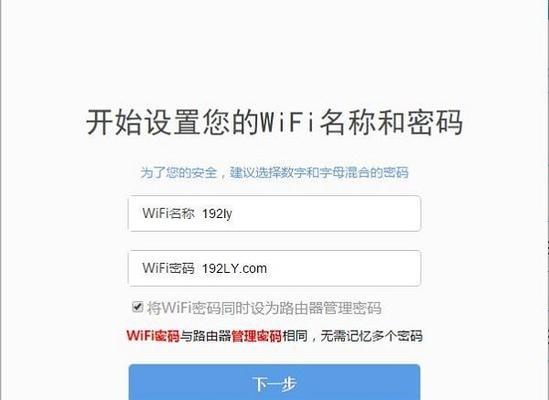 如何查看路由器WiFi和密码（快速找到路由器的WiFi名称和密码）