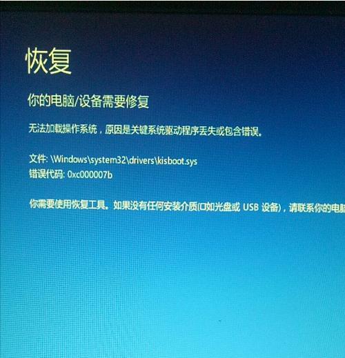 解决蓝屏无法正常启动的方法（应对蓝屏死机问题）