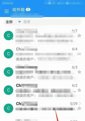 申请电子邮箱号的流程（从申请到使用）