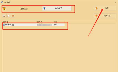 分享图片转换技巧（一键转换）