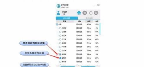 免费IP地址更换软件推荐——保护个人隐私的最佳选择（隐私保护工具的推荐与使用指南）
