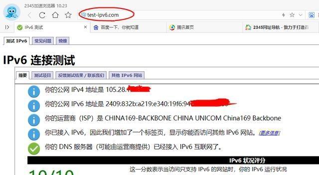 免费IP地址更换软件推荐——保护个人隐私的最佳选择（隐私保护工具的推荐与使用指南）