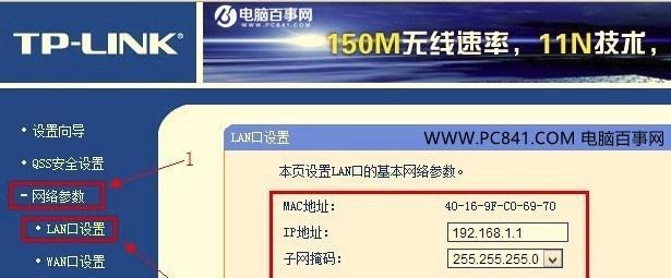 修改自己的IP地址方法（掌握网络隐私保护的关键技巧）