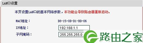 修改自己的IP地址方法（掌握网络隐私保护的关键技巧）