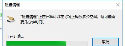 台式电脑磁盘已满，如何进行清理（有效清理方法）