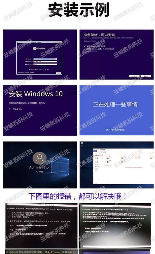 电脑从U盘启动安装系统教程（轻松安装系统）
