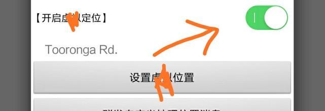 用虚拟微信共享位置软件，让你无处不在（实时定位、便捷导航）