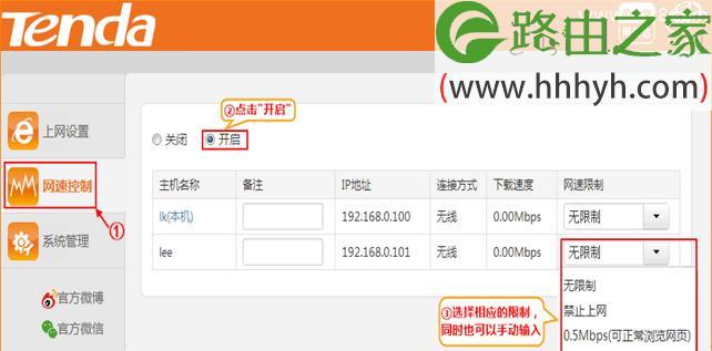 如何通过无线路由器设置网速最快的方法（掌握关键设置）