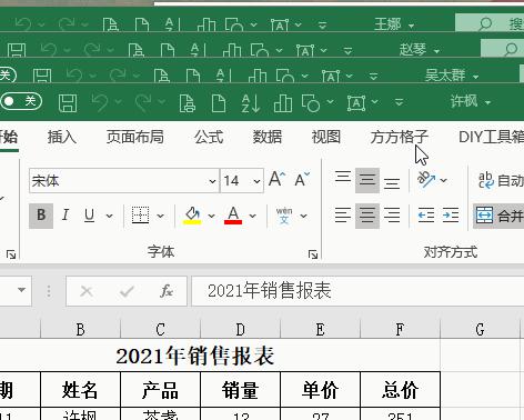 提高办公效率的Excel教程（简单易学的Excel操作技巧）