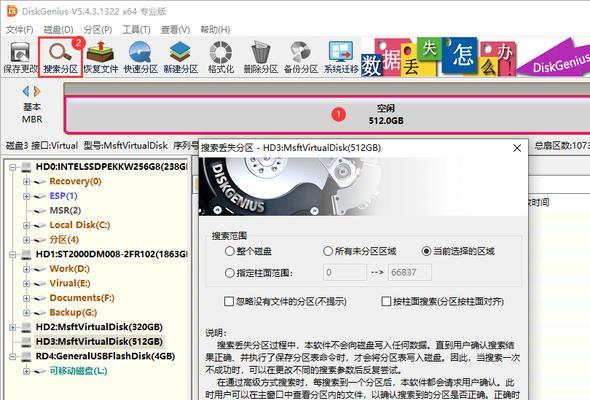 移动硬盘文件损坏修复方法（解决移动硬盘文件损坏问题的有效技巧）