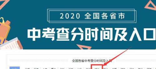 便捷查询成绩的入口网站（掌握成绩信息）