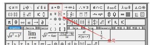 电脑键盘上的乘号之舞（便捷高效的数字输入方式）
