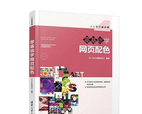 打造个人创作天地——创作自己的网站（分享创意、展示才华）