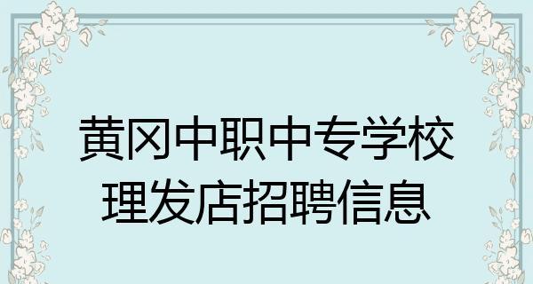 湖北省中职学校排名及评述（湖北省中职学校综合实力分析与学生发展情况调查）