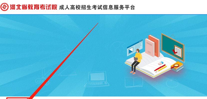 2024大专报名入口官网指南（一站式了解报名流程）