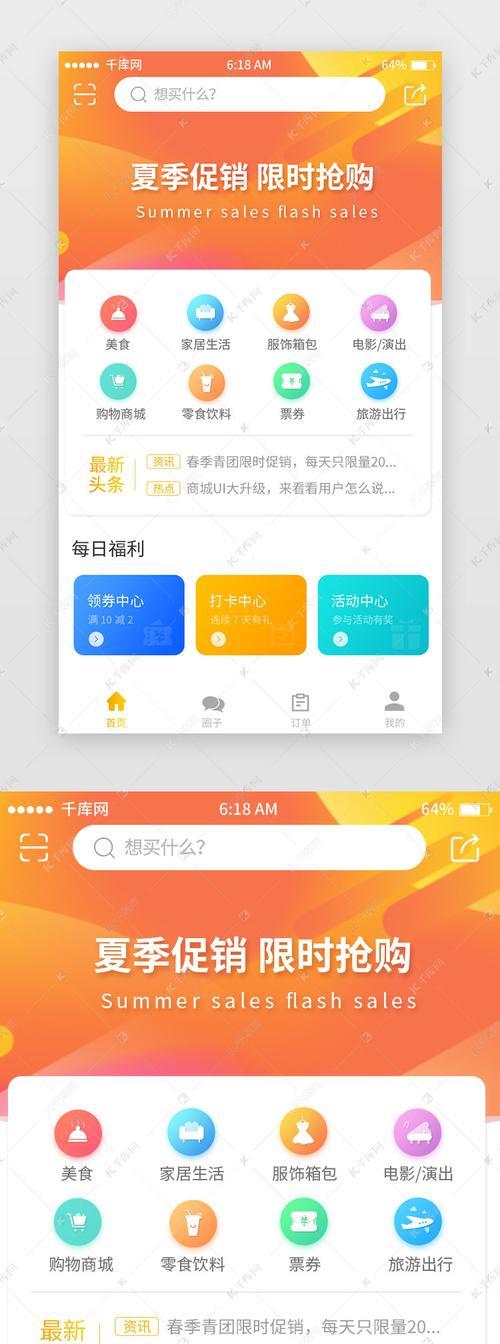 探索免费出装修设计图的APP的魅力（方便快捷的装修设计APP引领新潮流）