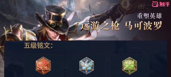 程咬金2024最强铭文推荐（打造无敌铠甲）
