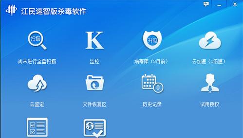 免费杀毒软件推荐（免费杀毒软件）