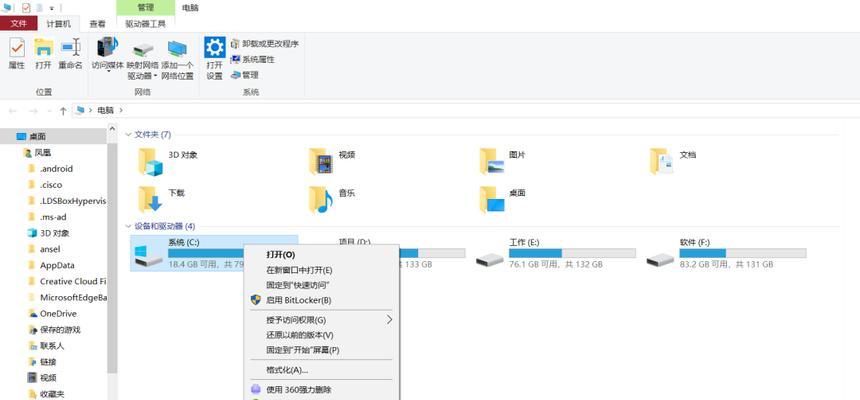 如何高效清理C盘垃圾文件（简易方法让您的电脑运行更顺畅）