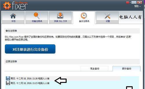 探索系统修复工具，提升电脑维护效率（了解常用的系统修复工具及其功能）