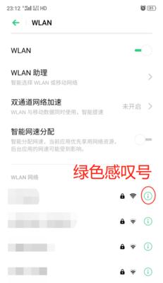如何用手机查看WiFi密码（快速轻松获取已连接WiFi的密码）