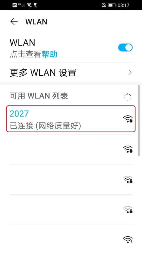 如何用手机查看WiFi密码（快速轻松获取已连接WiFi的密码）