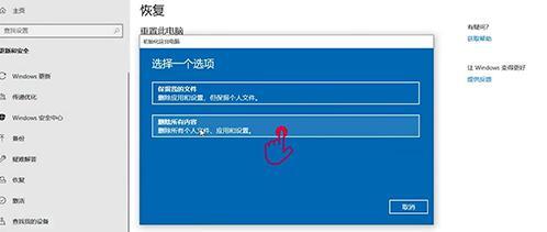 电脑如何恢复出厂设置（简单教你一步步操作）