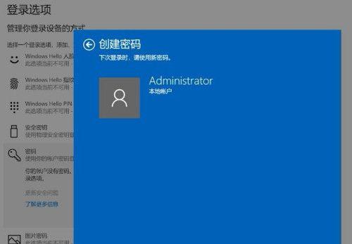 如何设置电脑开机密码（简单可行的密码设置方法）