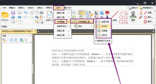 《以文件编辑为主题的技巧与应用》（掌握编辑修改文件的关键技巧）