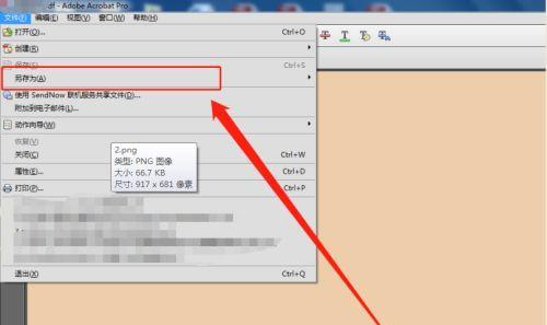 《以文件编辑为主题的技巧与应用》（掌握编辑修改文件的关键技巧）