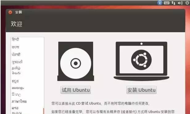 Linux系统安装教程图解大全——从零开始轻松入门（详细步骤图解）