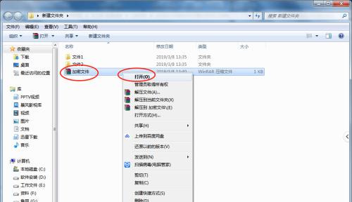 文件夹加密码设置方法（保护个人文件隐私的有效措施）
