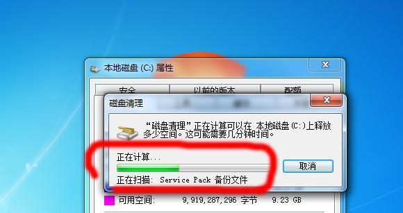 如何清理满了的电脑系统C盘（快速清理C盘释放空间）