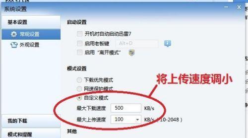 解决家里网速慢的绝招（提升家庭网络速度的实用方法）