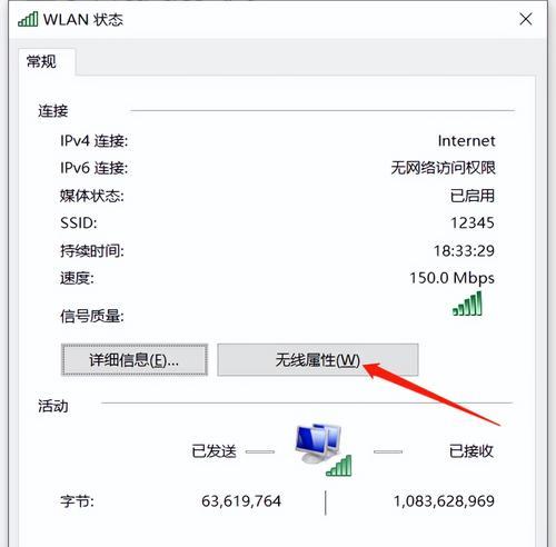 如何设置路由器WiFi密码（简单易行的步骤教你保护无线网络安全）