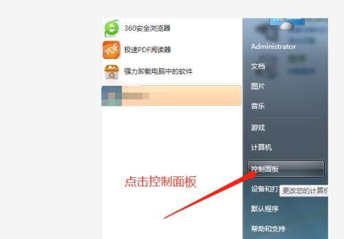 设置电脑开机密码的步骤（保护您的计算机和个人信息安全）