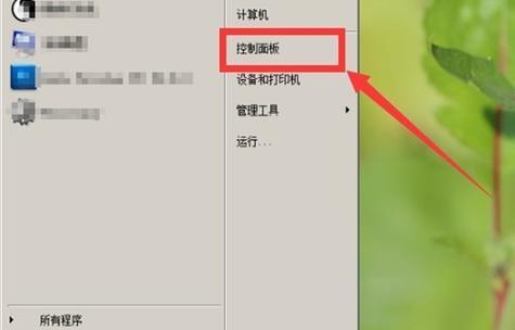设置电脑开机密码的步骤（保护您的计算机和个人信息安全）