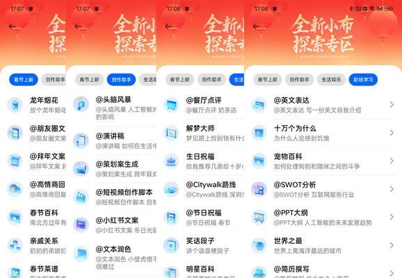办公软件的种类和功能详解（探索办公软件的多样性与实用性）