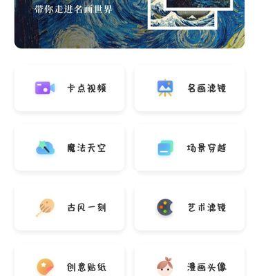 设计图制作软件app的优势与使用技巧（探索设计图制作软件app的功能与创意潜力）