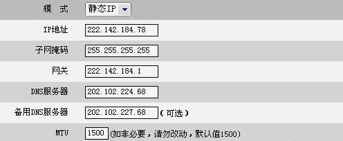 静态IP地址（解决网络连接问题）
