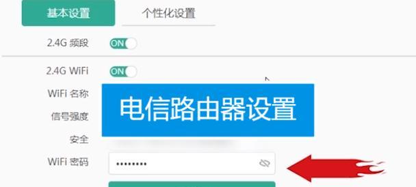 无线路由器设置方法详解（一步步教你如何正确设置无线路由器）