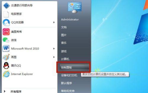 电脑开机密码设置步骤详解（保护电脑安全）