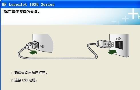 如何安装打印机（步骤简单易行的打印机安装指南）