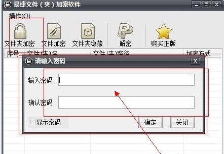简单而有效的文档加密方法（保护个人和机密信息的首选方式）